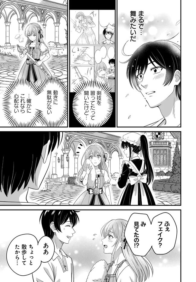 Kyuutei Tanyashi no Shiawase na Nichijou - Black na Shokuba wo Tsuihousareta ga, Ringoku de Koushaku Reijou ni Dekiaisare Nagara White na Seikatsu Okurimasu Chapter 38.1 11ページ
