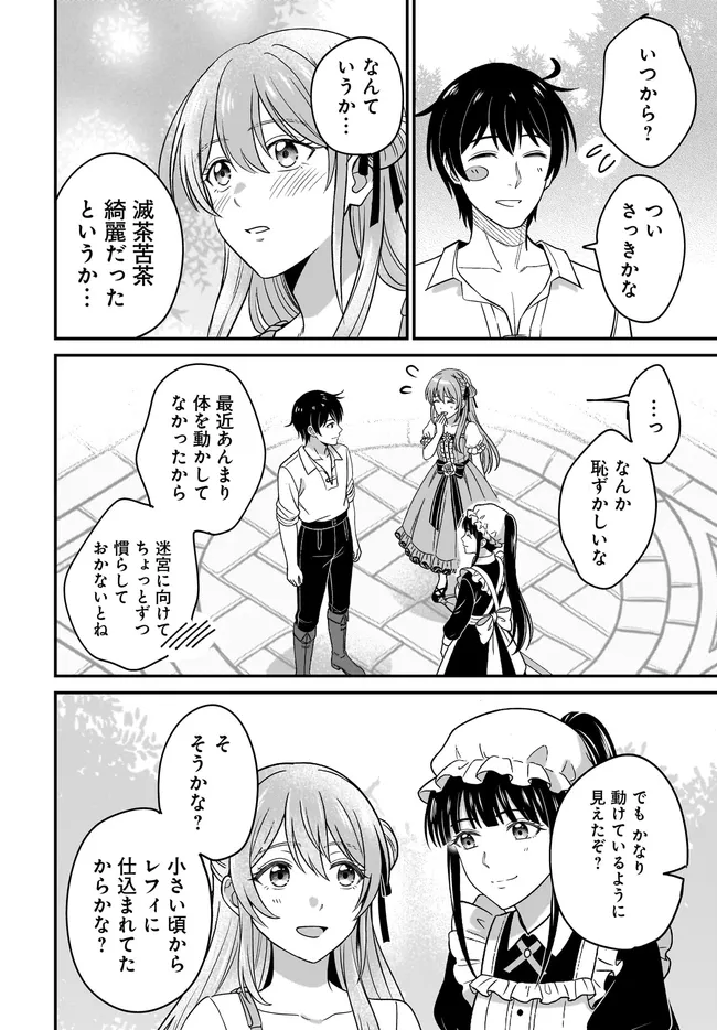 Kyuutei Tanyashi no Shiawase na Nichijou - Black na Shokuba wo Tsuihousareta ga, Ringoku de Koushaku Reijou ni Dekiaisare Nagara White na Seikatsu Okurimasu Chapter 38.1 12ページ