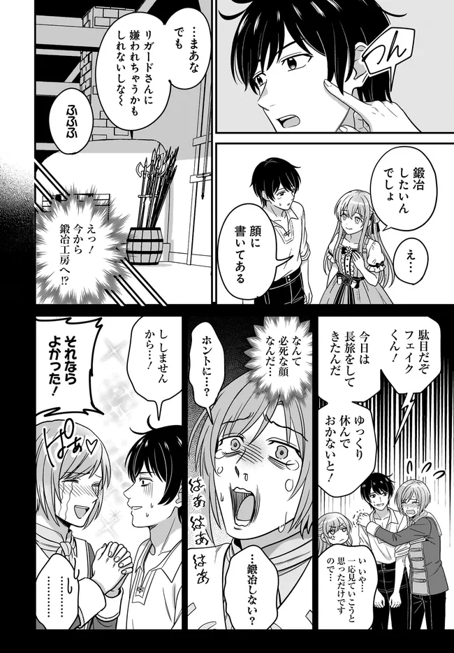 Kyuutei Tanyashi no Shiawase na Nichijou - Black na Shokuba wo Tsuihousareta ga, Ringoku de Koushaku Reijou ni Dekiaisare Nagara White na Seikatsu Okurimasu Chapter 38.1 4ページ