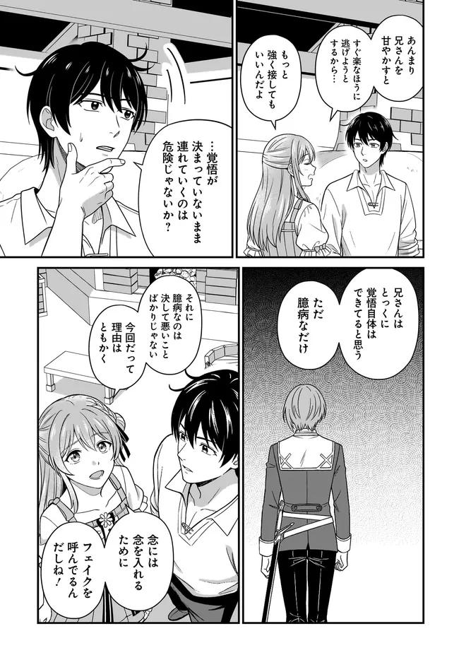 Kyuutei Tanyashi no Shiawase na Nichijou - Black na Shokuba wo Tsuihousareta ga, Ringoku de Koushaku Reijou ni Dekiaisare Nagara White na Seikatsu Okurimasu Chapter 38.1 5ページ