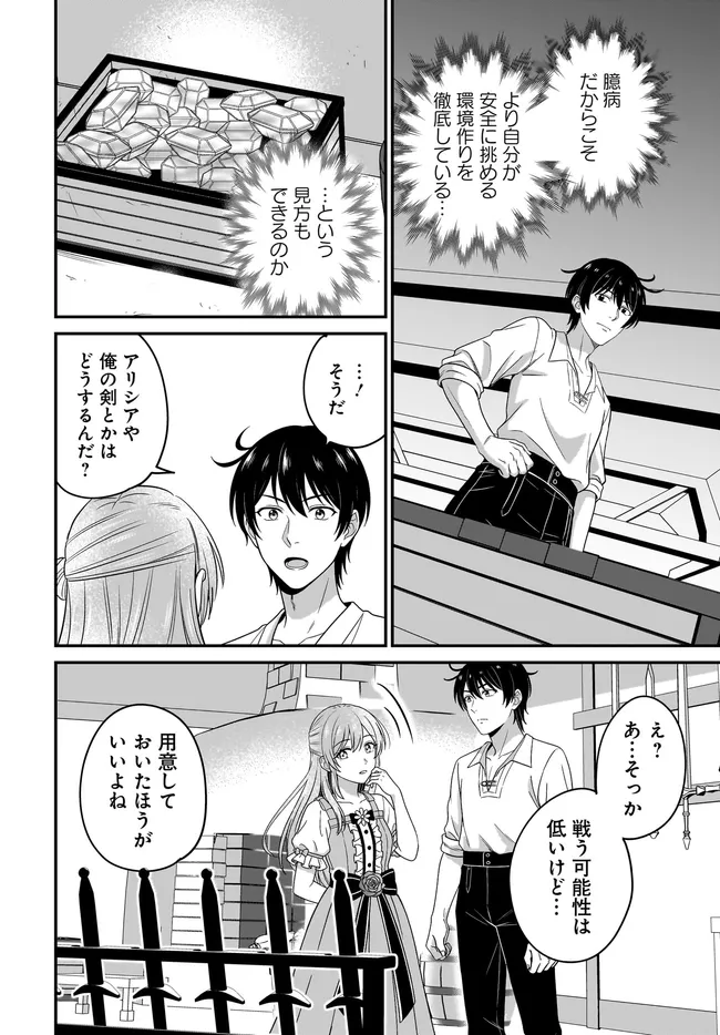 Kyuutei Tanyashi no Shiawase na Nichijou - Black na Shokuba wo Tsuihousareta ga, Ringoku de Koushaku Reijou ni Dekiaisare Nagara White na Seikatsu Okurimasu Chapter 38.1 6ページ