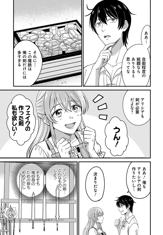 Kyuutei Tanyashi no Shiawase na Nichijou - Black na Shokuba wo Tsuihousareta ga, Ringoku de Koushaku Reijou ni Dekiaisare Nagara White na Seikatsu Okurimasu Chapter 38.1 7ページ