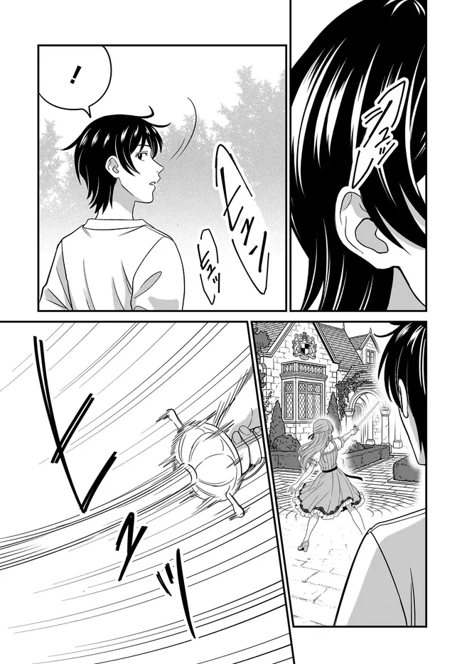 Kyuutei Tanyashi no Shiawase na Nichijou - Black na Shokuba wo Tsuihousareta ga, Ringoku de Koushaku Reijou ni Dekiaisare Nagara White na Seikatsu Okurimasu Chapter 38.1 9ページ