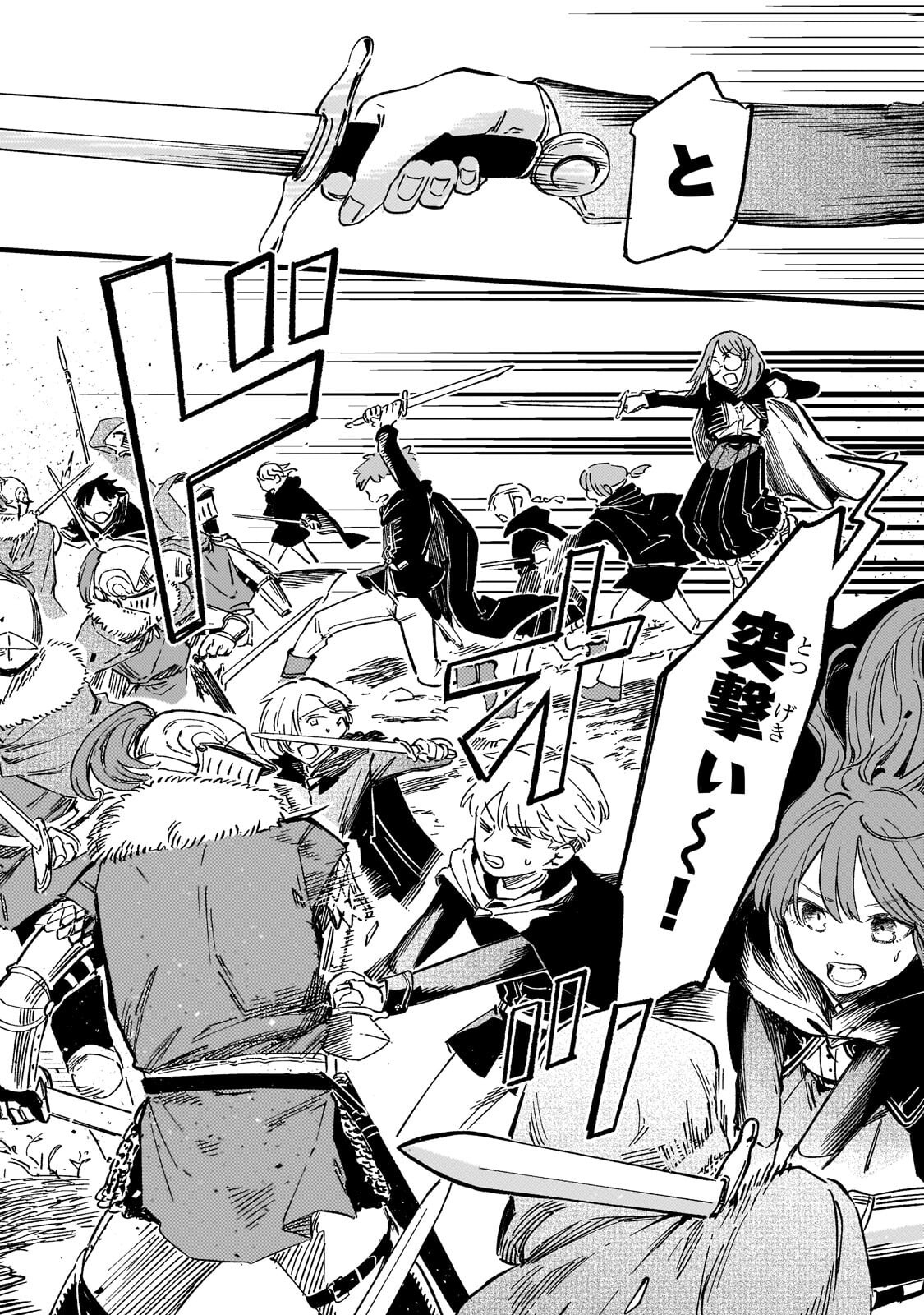 Kotsu Hime Rozalie Chapter 19.2 11ページ