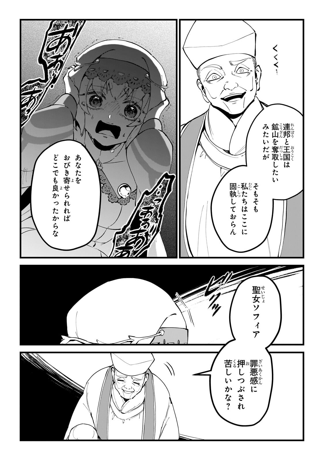 Jakushou Kokka no Eiyuu Ouji ~Saikyou no Majutsushidakedo, Sassato kuni dete Jiyuu ni Ikiteee!~ Chapter 16.3 1ページ