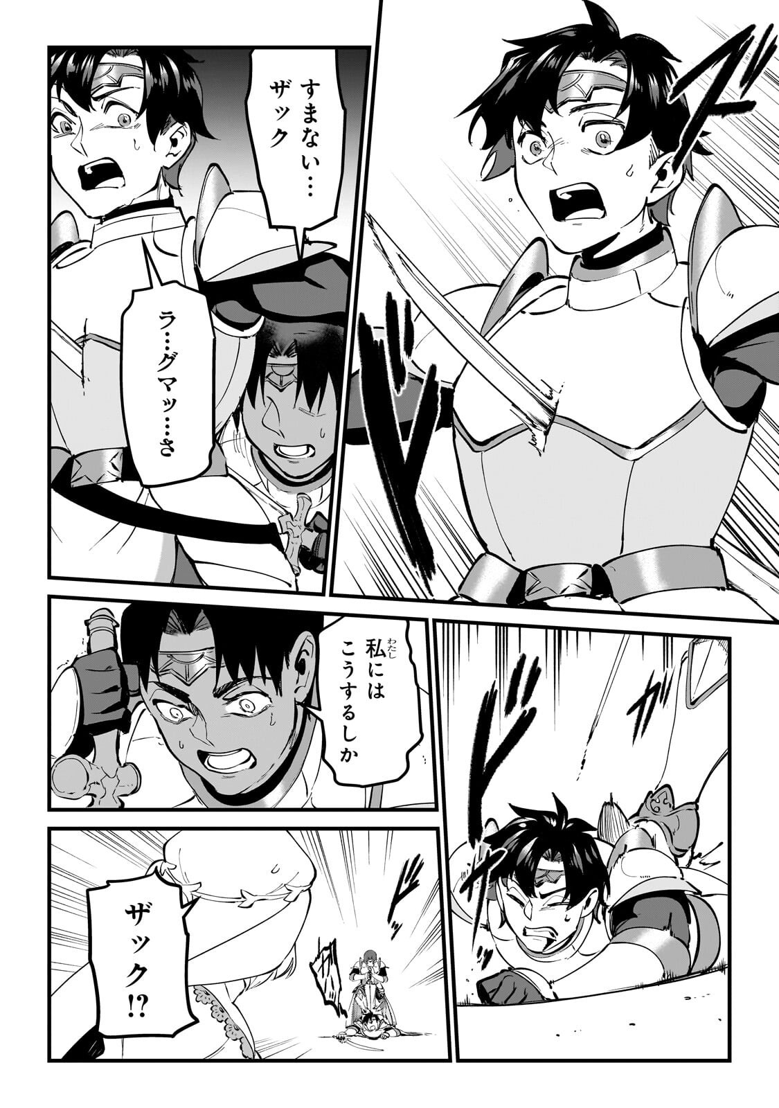 Jakushou Kokka no Eiyuu Ouji ~Saikyou no Majutsushidakedo, Sassato kuni dete Jiyuu ni Ikiteee!~ Chapter 16.3 3ページ
