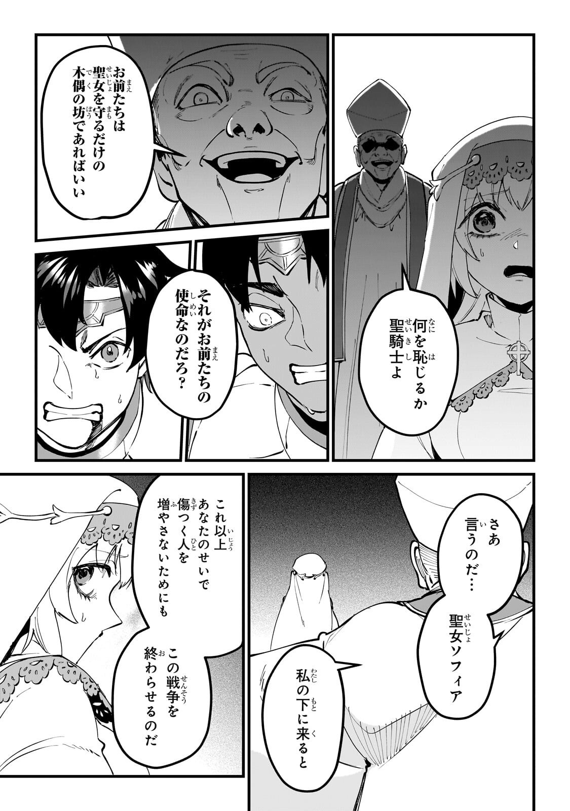 Jakushou Kokka no Eiyuu Ouji ~Saikyou no Majutsushidakedo, Sassato kuni dete Jiyuu ni Ikiteee!~ Chapter 16.3 4ページ