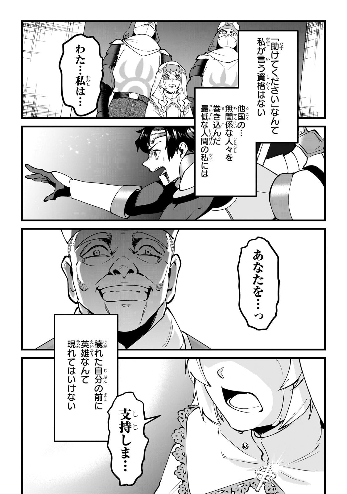 Jakushou Kokka no Eiyuu Ouji ~Saikyou no Majutsushidakedo, Sassato kuni dete Jiyuu ni Ikiteee!~ Chapter 16.3 6ページ