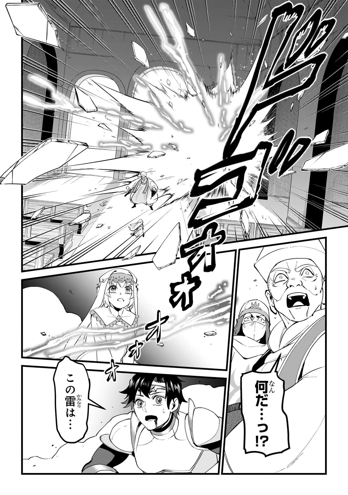 Jakushou Kokka no Eiyuu Ouji ~Saikyou no Majutsushidakedo, Sassato kuni dete Jiyuu ni Ikiteee!~ Chapter 16.3 7ページ