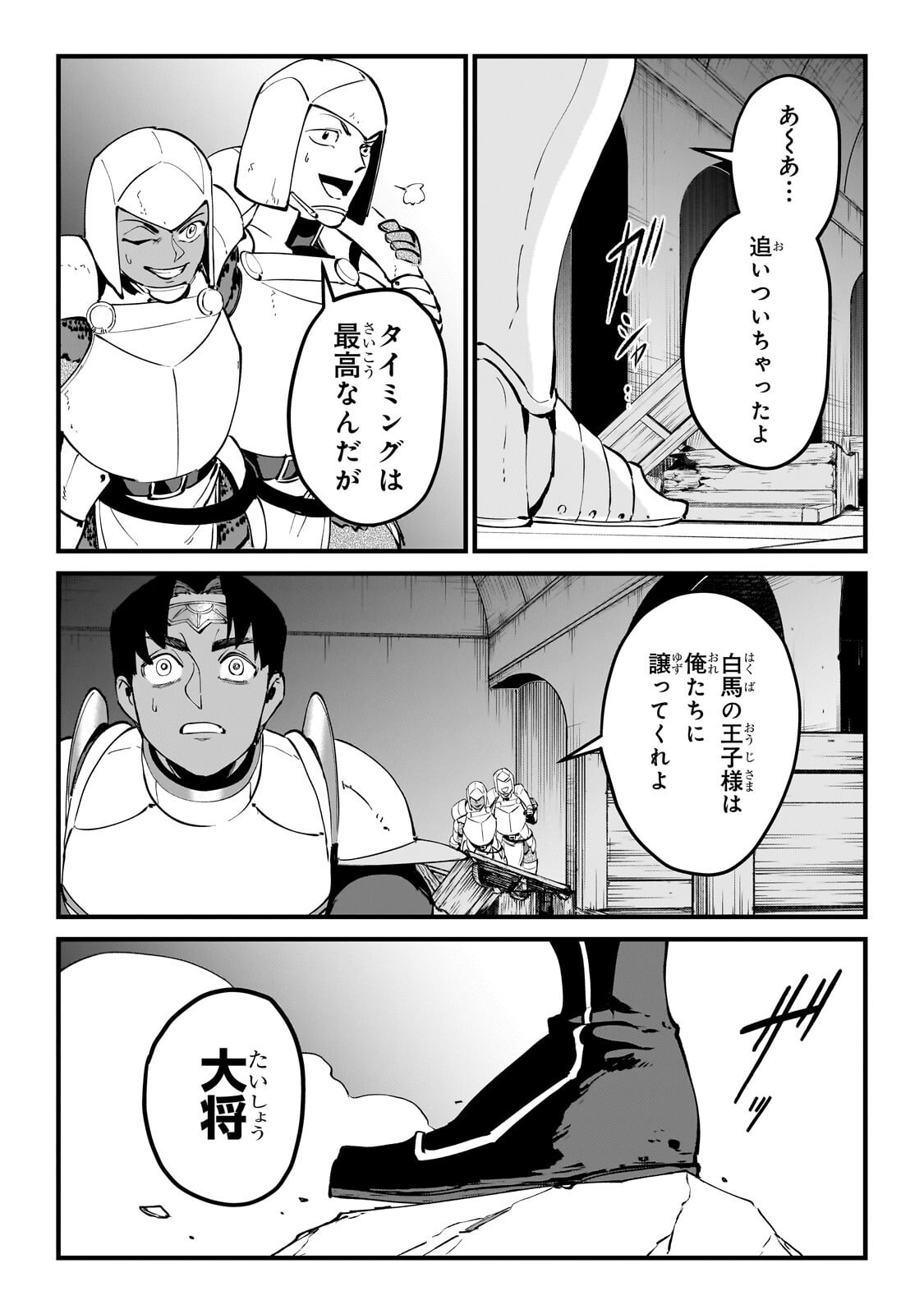 Jakushou Kokka no Eiyuu Ouji ~Saikyou no Majutsushidakedo, Sassato kuni dete Jiyuu ni Ikiteee!~ Chapter 16.3 8ページ