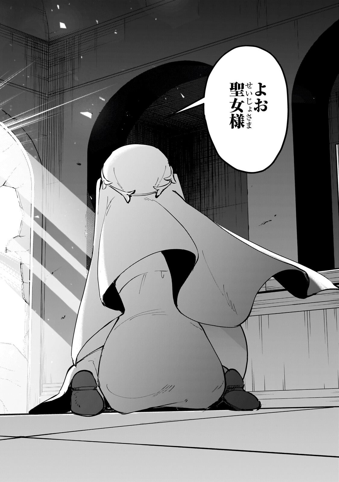 Jakushou Kokka no Eiyuu Ouji ~Saikyou no Majutsushidakedo, Sassato kuni dete Jiyuu ni Ikiteee!~ Chapter 16.3 9ページ
