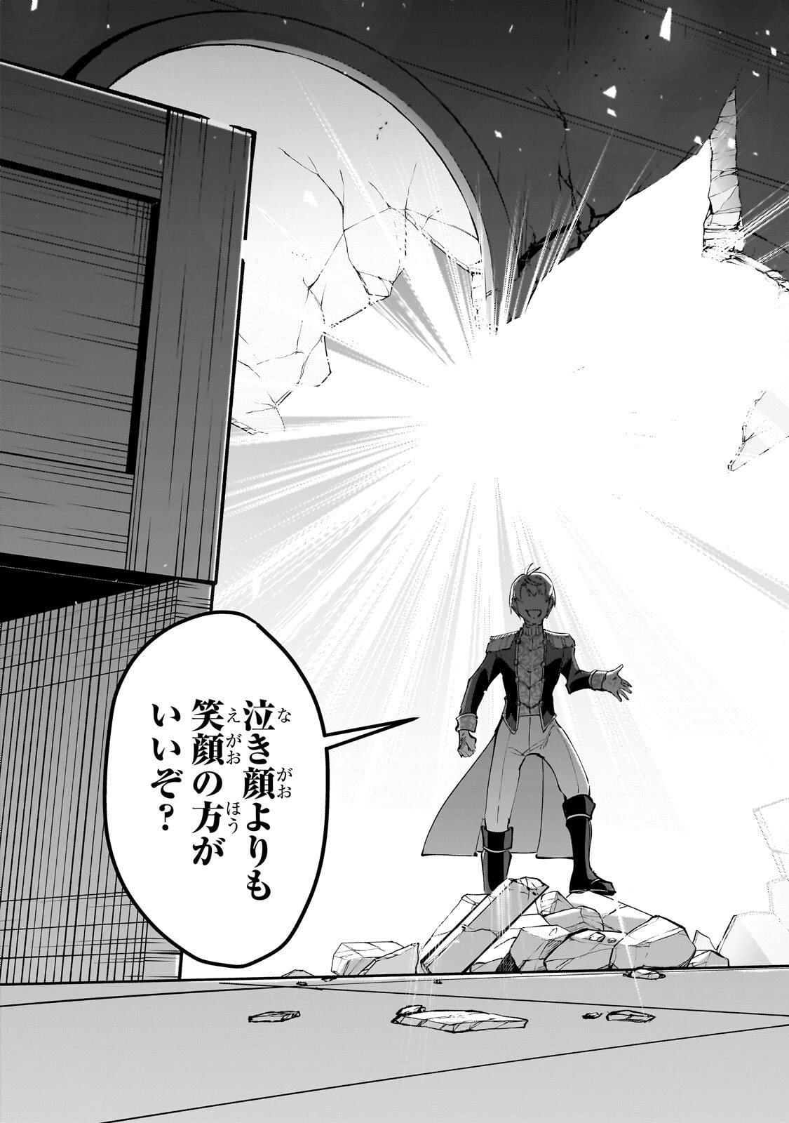 Jakushou Kokka no Eiyuu Ouji ~Saikyou no Majutsushidakedo, Sassato kuni dete Jiyuu ni Ikiteee!~ Chapter 16.3 10ページ