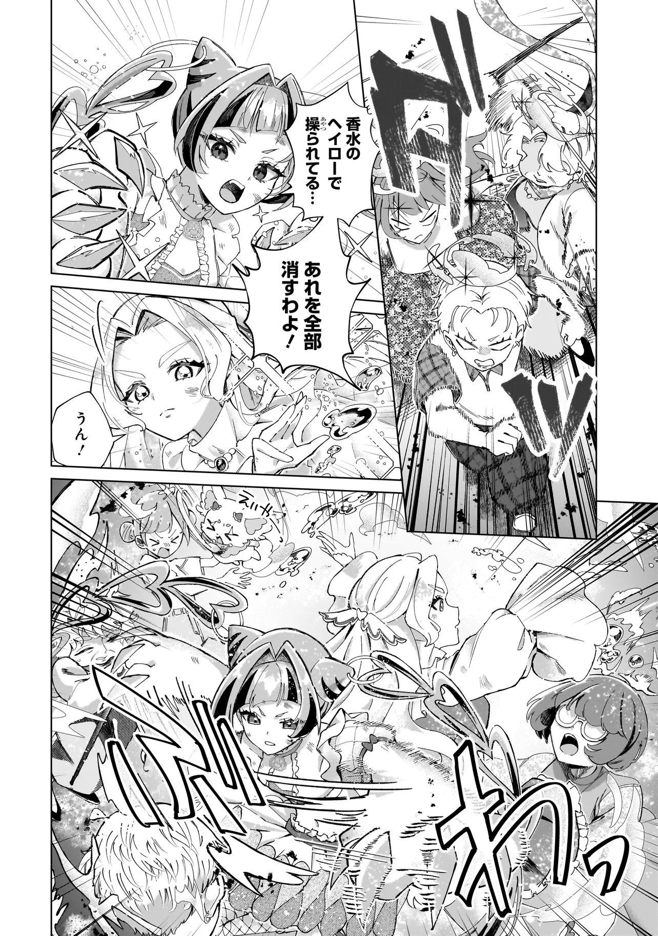 Cocoro Make Comestica Chapter 8 4ページ