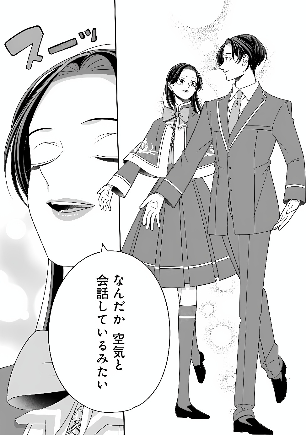 Tokeidai no Daiseijo wa Konyaku Haki ni Kanki Suru Chapter 11.2 7ページ
