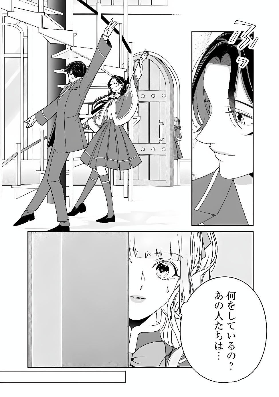 Tokeidai no Daiseijo wa Konyaku Haki ni Kanki Suru Chapter 11.2 8ページ