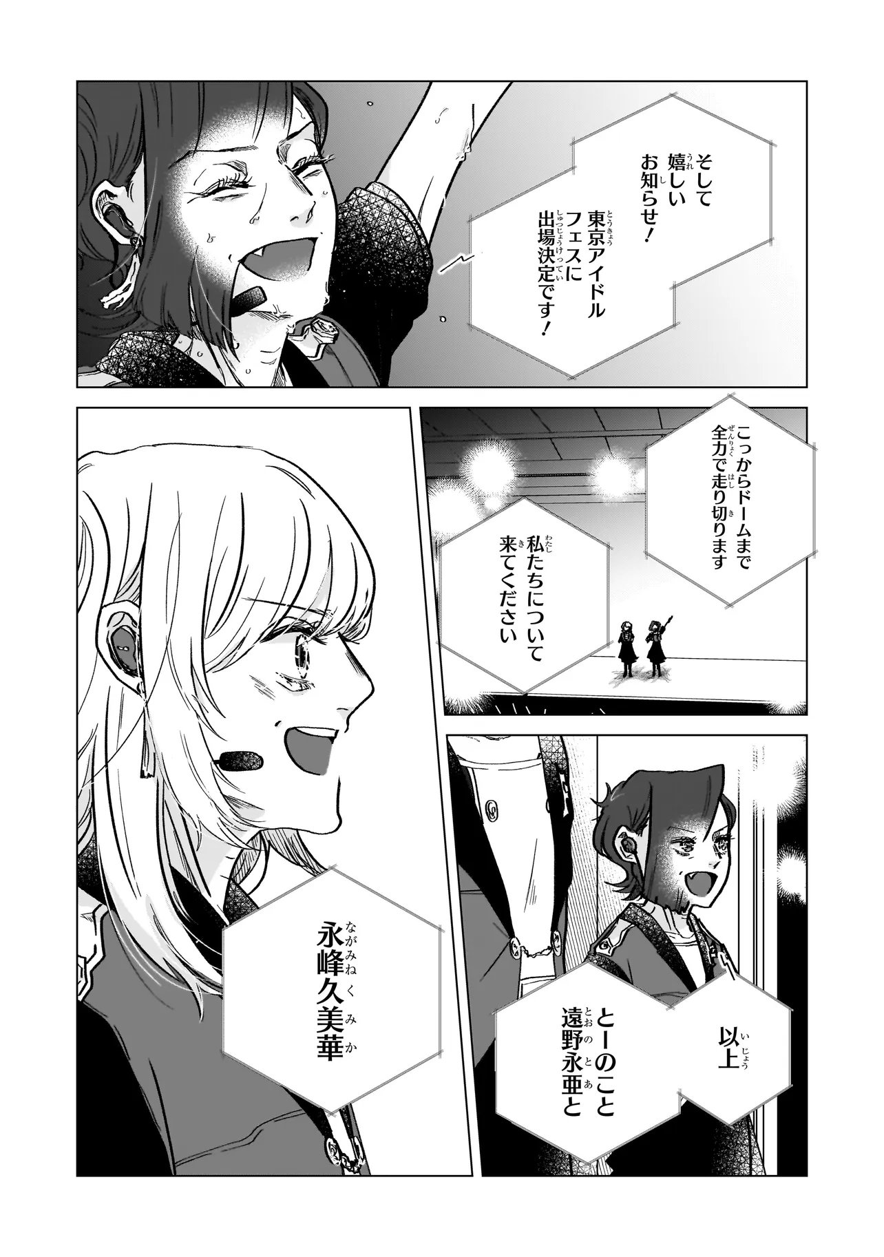 Rival Arrival Chapter 10.1 2ページ