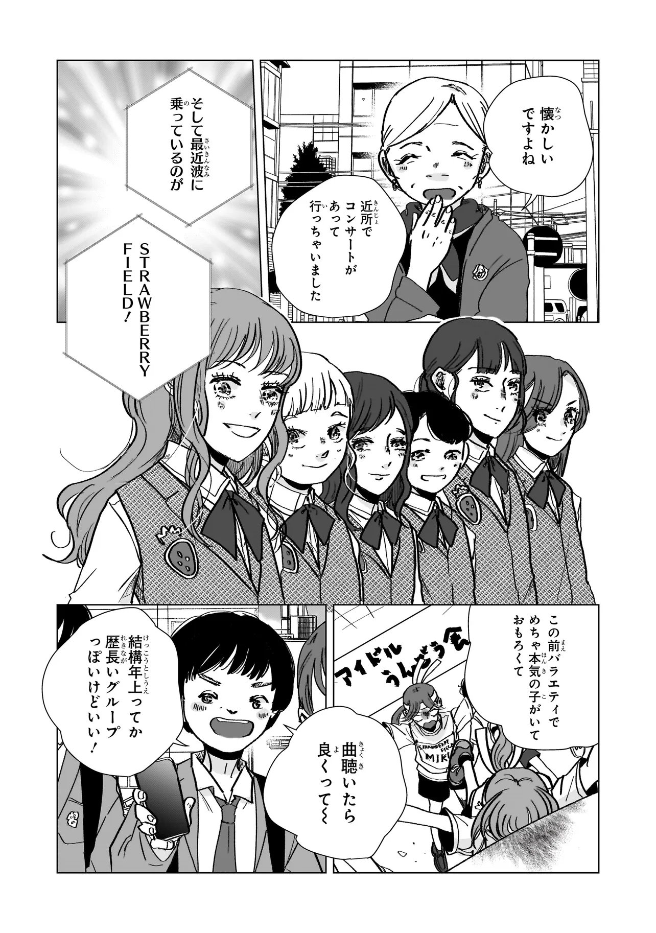 Rival Arrival Chapter 10.1 6ページ