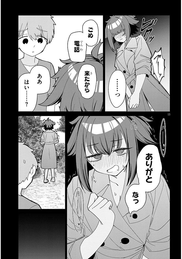 Inaka de Koi wa Muzukashii?! Chapter 10 13ページ