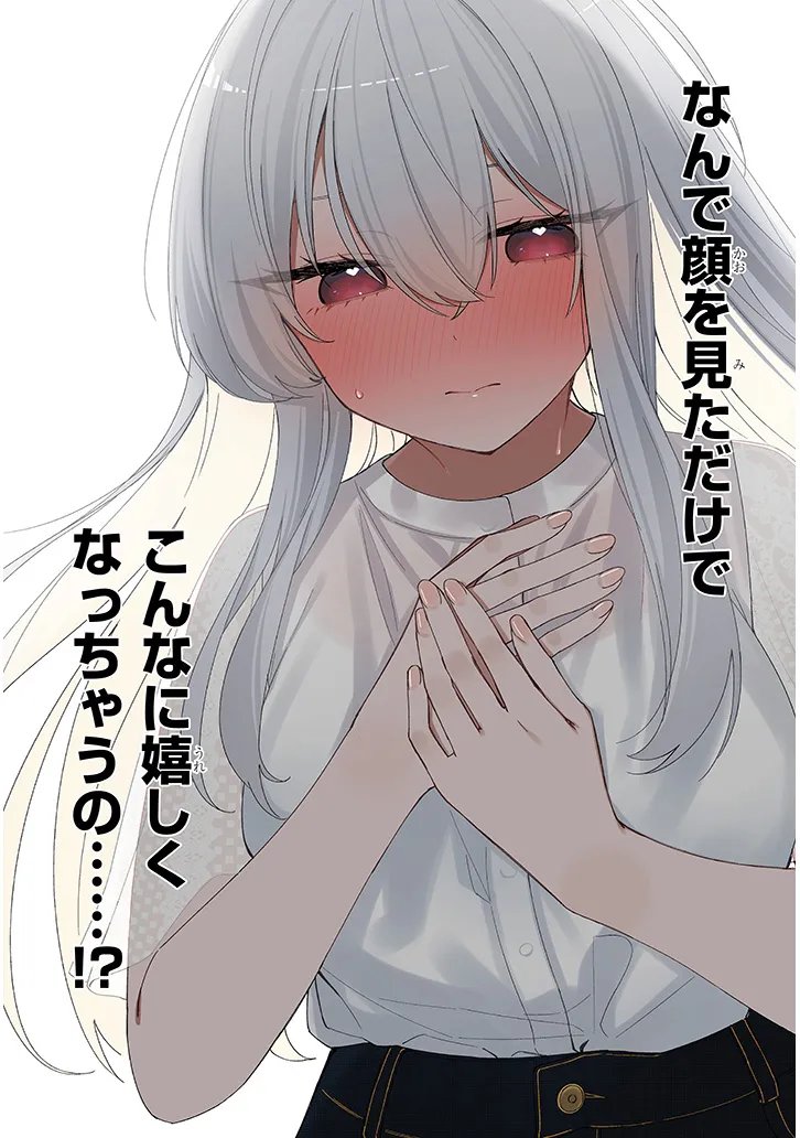 Inaka de Koi wa Muzukashii?! Chapter 10 19ページ