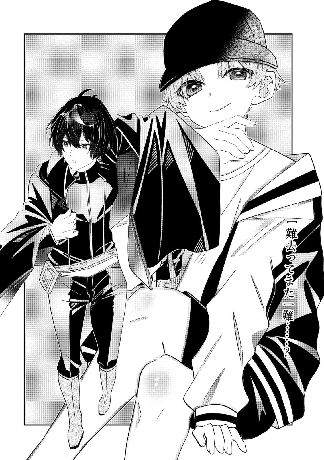 Hazure Sukiru Omoidasu de Kioku wo Torimodoshita Daikenja Chapter 12 2ページ