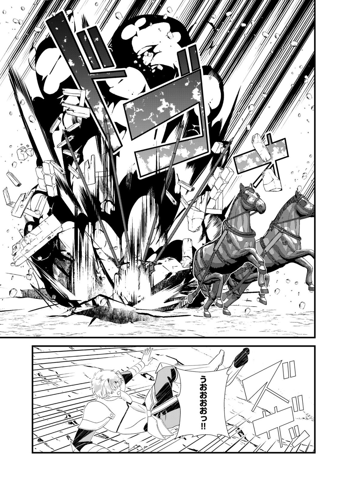 Hazure Sukiru Omoidasu de Kioku wo Torimodoshita Daikenja Chapter 12 18ページ