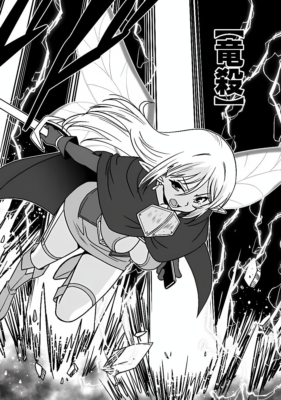Bishuu Gyakuten Sekai de Chiryoushi Yattemasu Chapter 38.2 6ページ