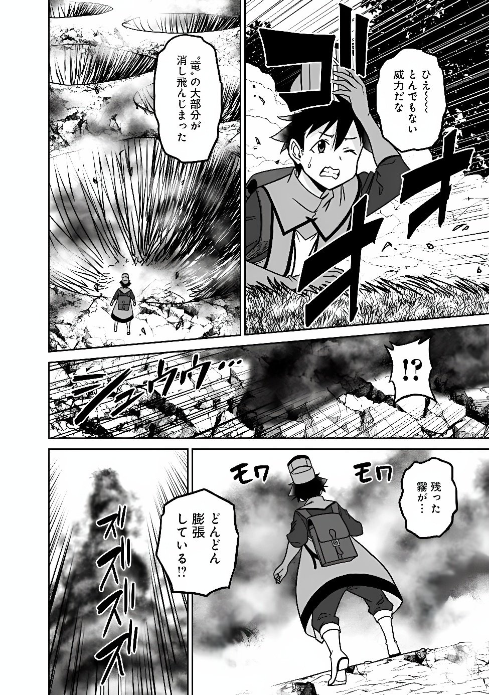 Bishuu Gyakuten Sekai de Chiryoushi Yattemasu Chapter 38.2 7ページ