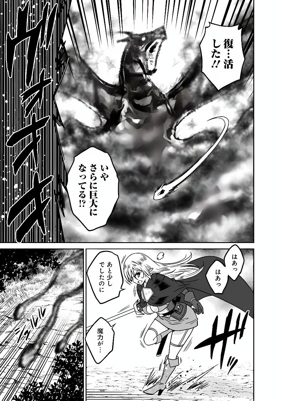 Bishuu Gyakuten Sekai de Chiryoushi Yattemasu Chapter 38.2 8ページ