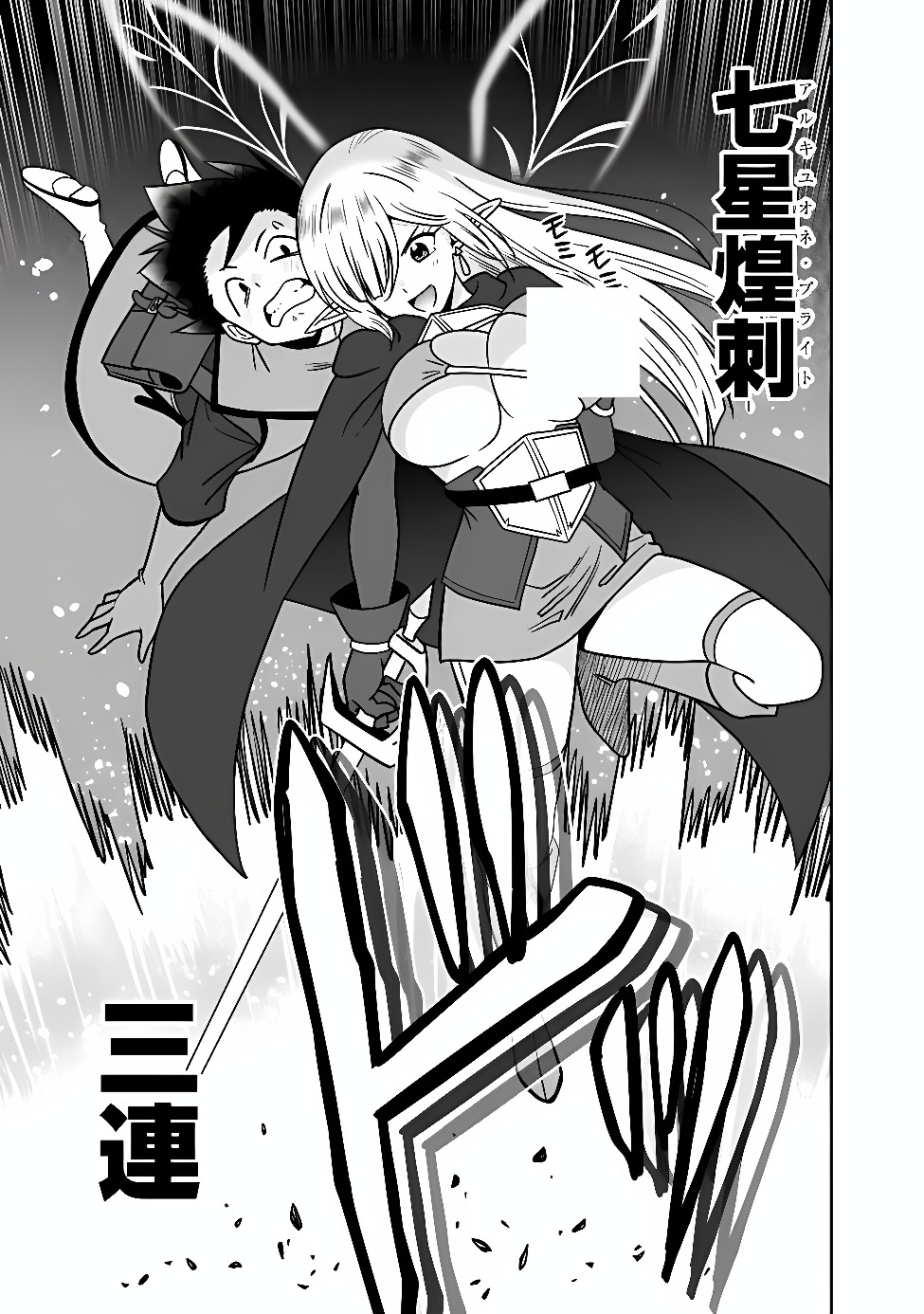 Bishuu Gyakuten Sekai de Chiryoushi Yattemasu Chapter 39 11ページ