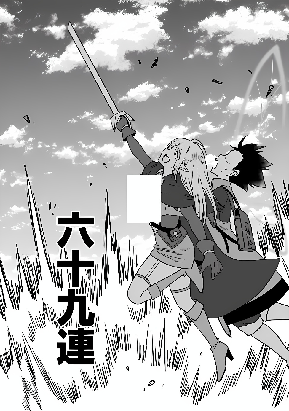 Bishuu Gyakuten Sekai de Chiryoushi Yattemasu Chapter 39 16ページ