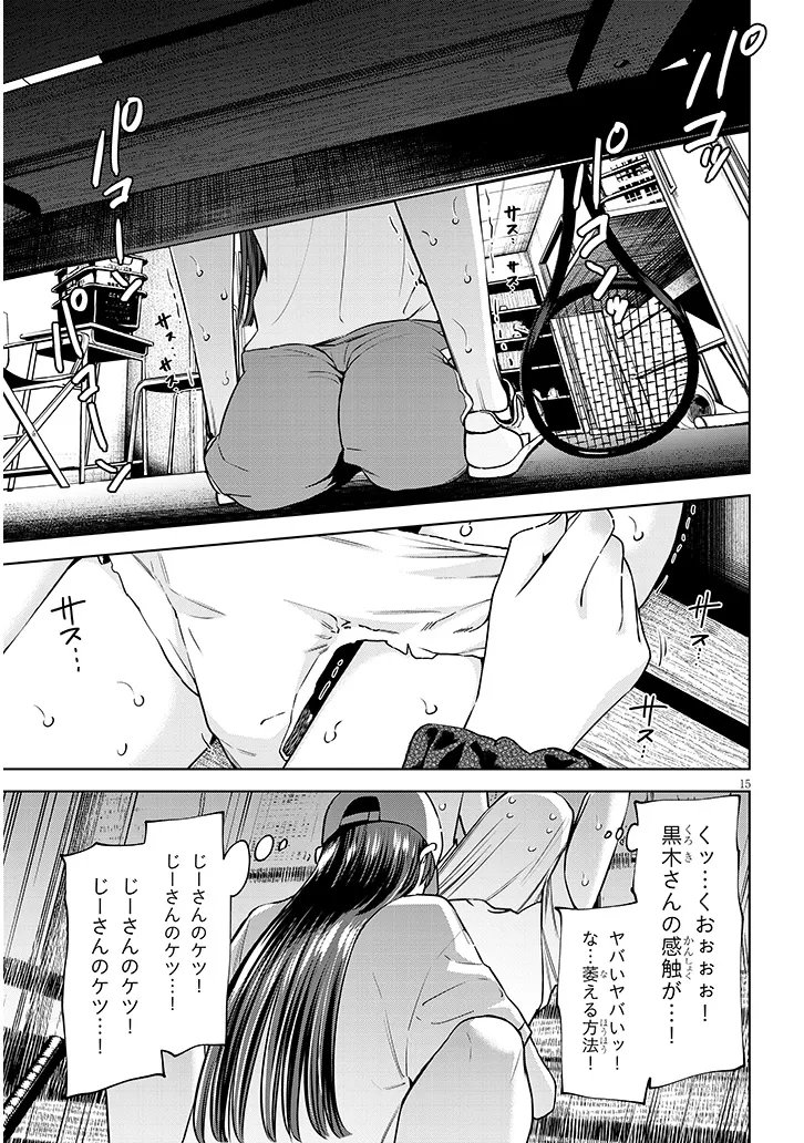 Boku dake no Amakute Kowai Manager-san Tachi Chapter 2 15ページ