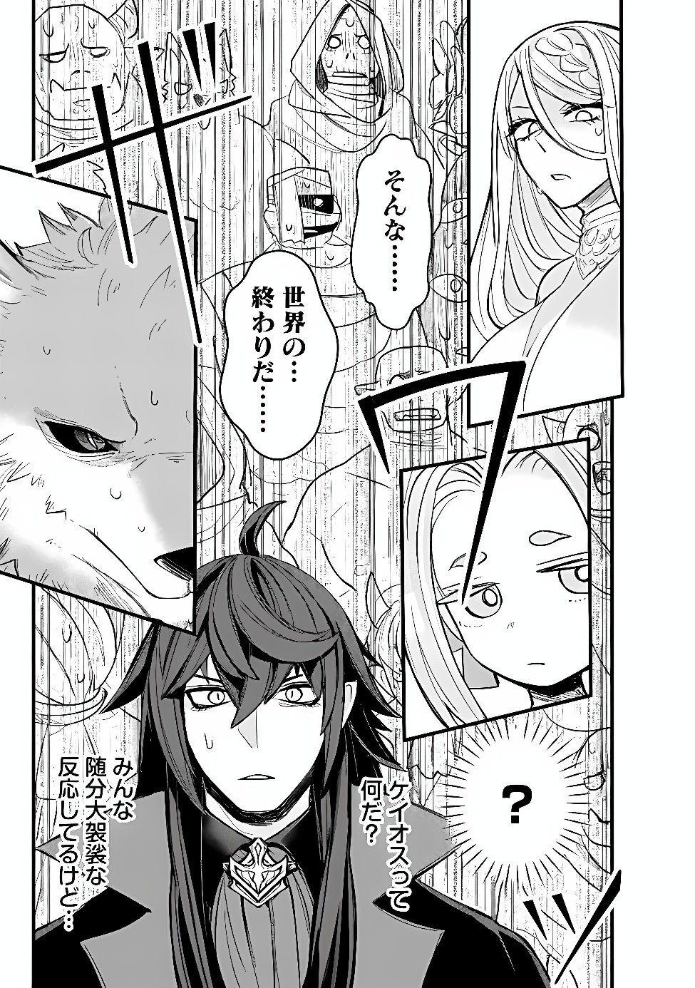 Mannen wo Ikiru Heiwashugi Vampire, Itsunomanika Sekai Saikyou Chapter 9 11ページ
