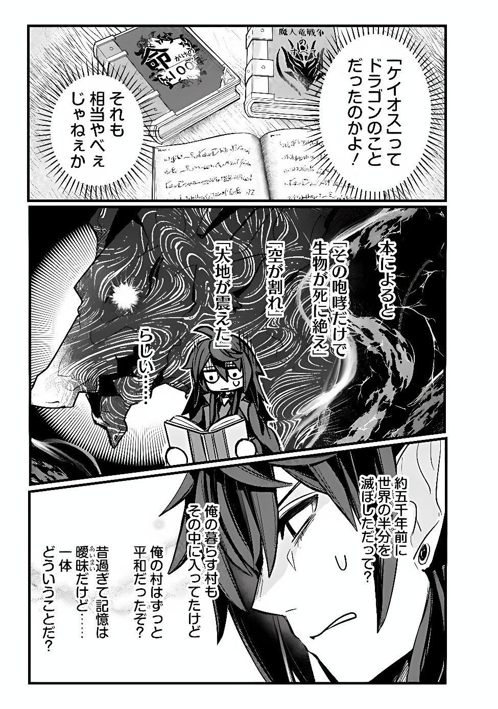 Mannen wo Ikiru Heiwashugi Vampire, Itsunomanika Sekai Saikyou Chapter 9 17ページ