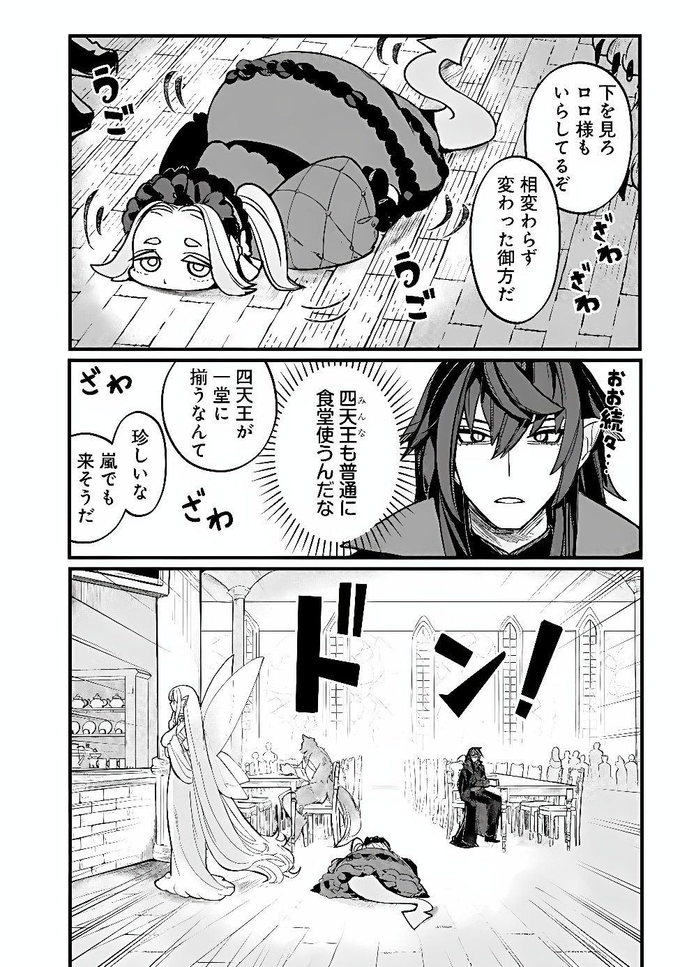 Mannen wo Ikiru Heiwashugi Vampire, Itsunomanika Sekai Saikyou Chapter 9 4ページ