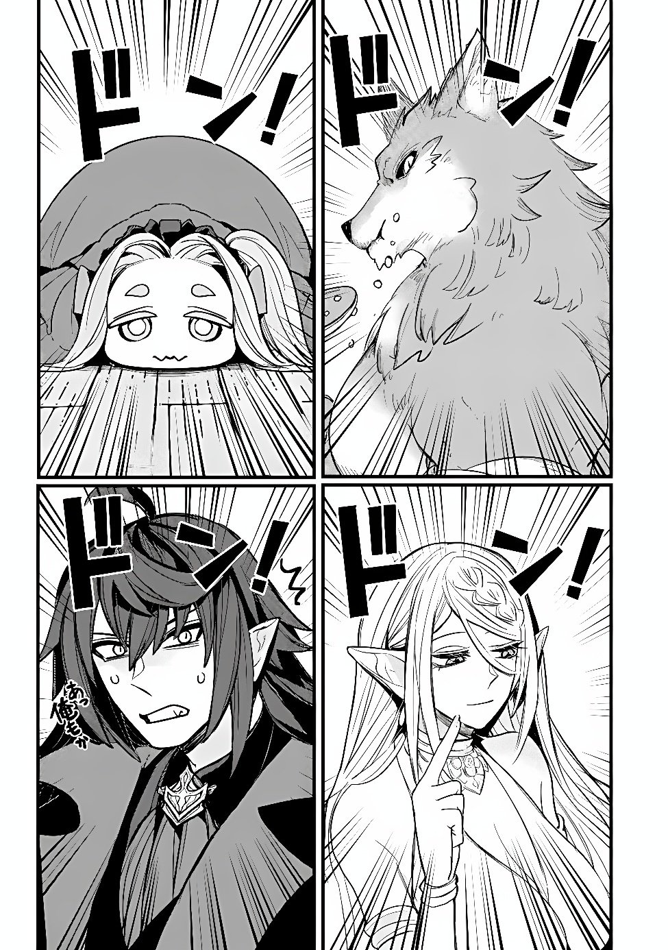 Mannen wo Ikiru Heiwashugi Vampire, Itsunomanika Sekai Saikyou Chapter 9 5ページ