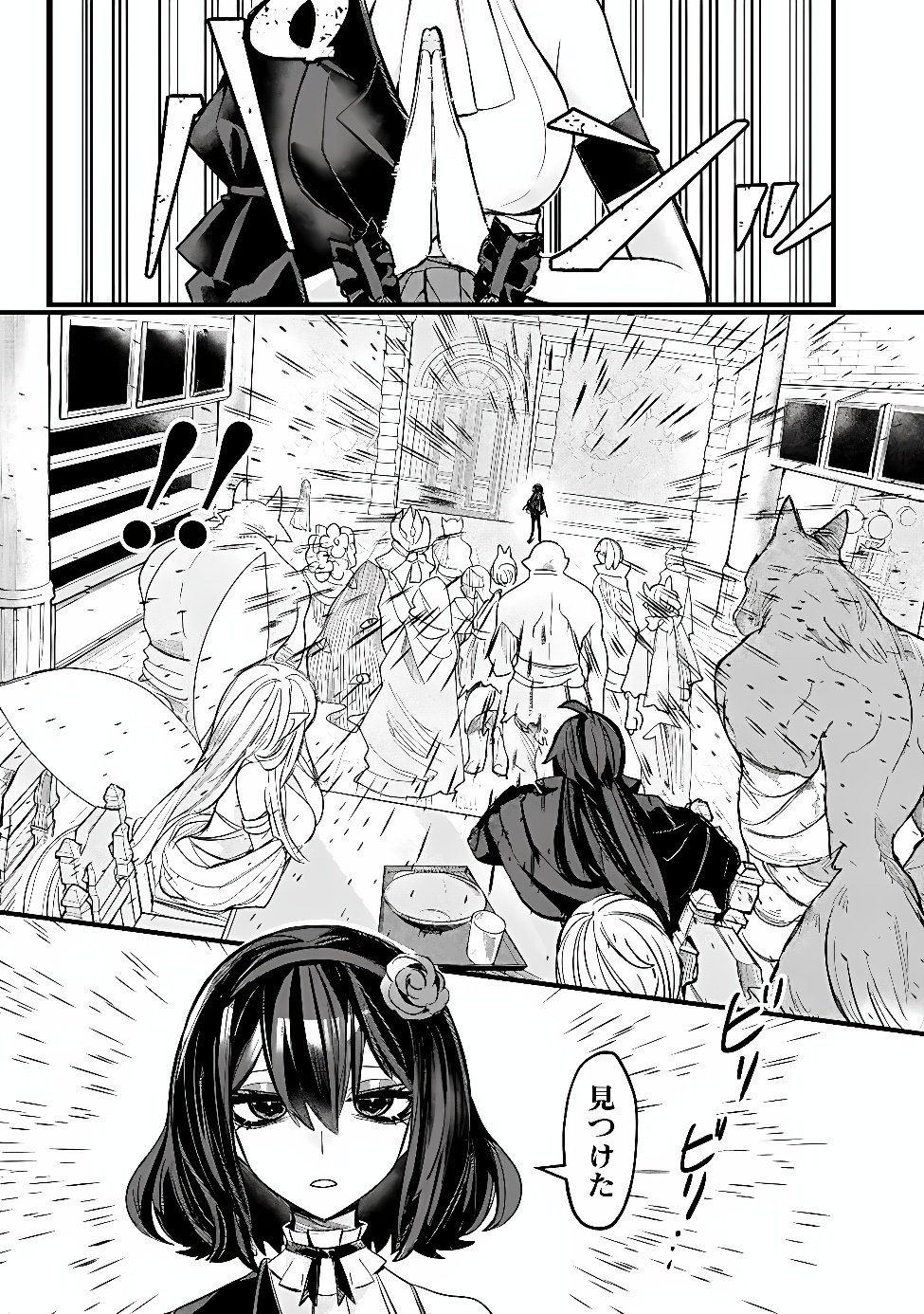 Mannen wo Ikiru Heiwashugi Vampire, Itsunomanika Sekai Saikyou Chapter 9 9ページ