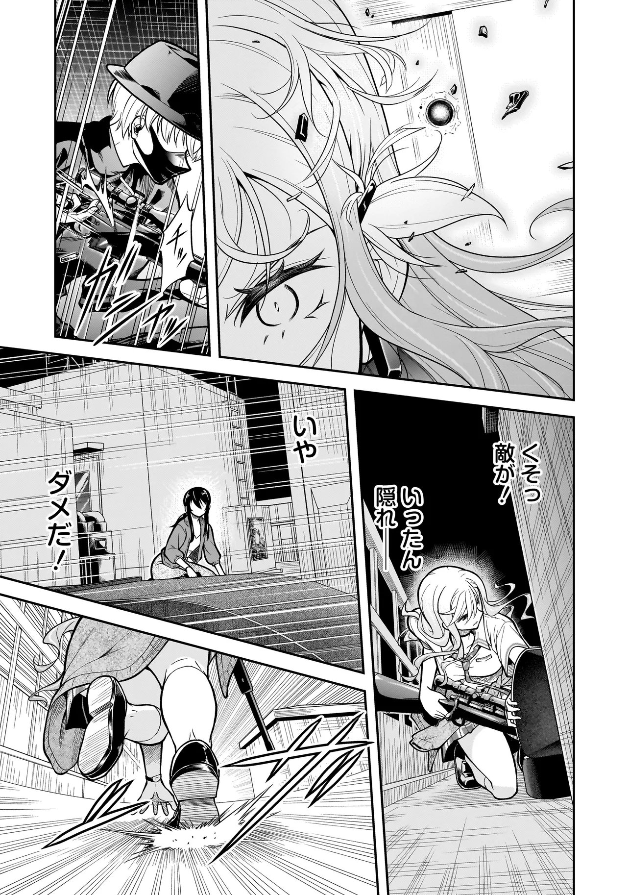Joshikousei ga, Koroshiya to Chapter 6.2 2ページ
