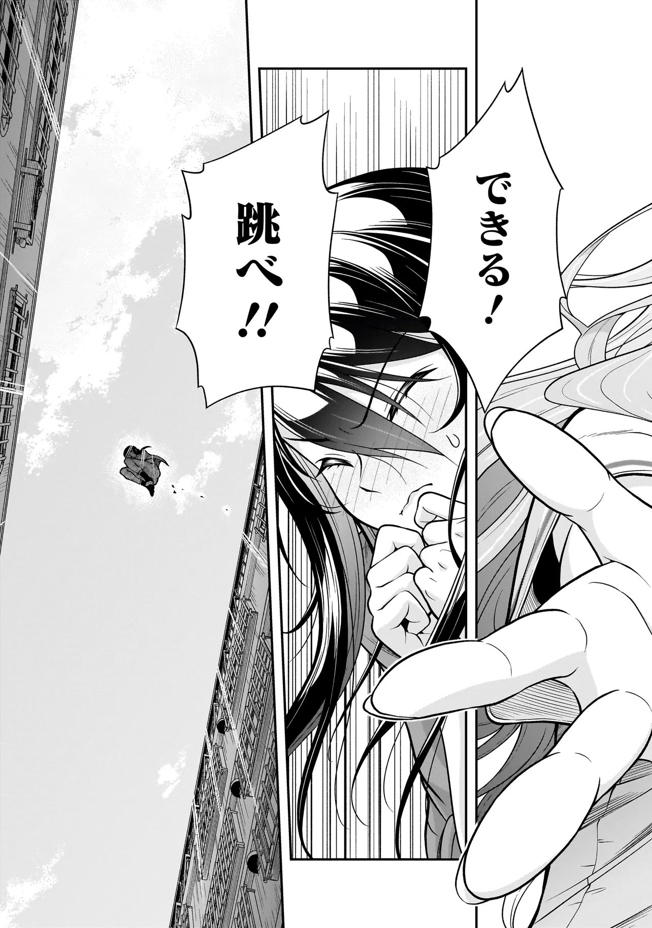 Joshikousei ga, Koroshiya to Chapter 6.2 14ページ