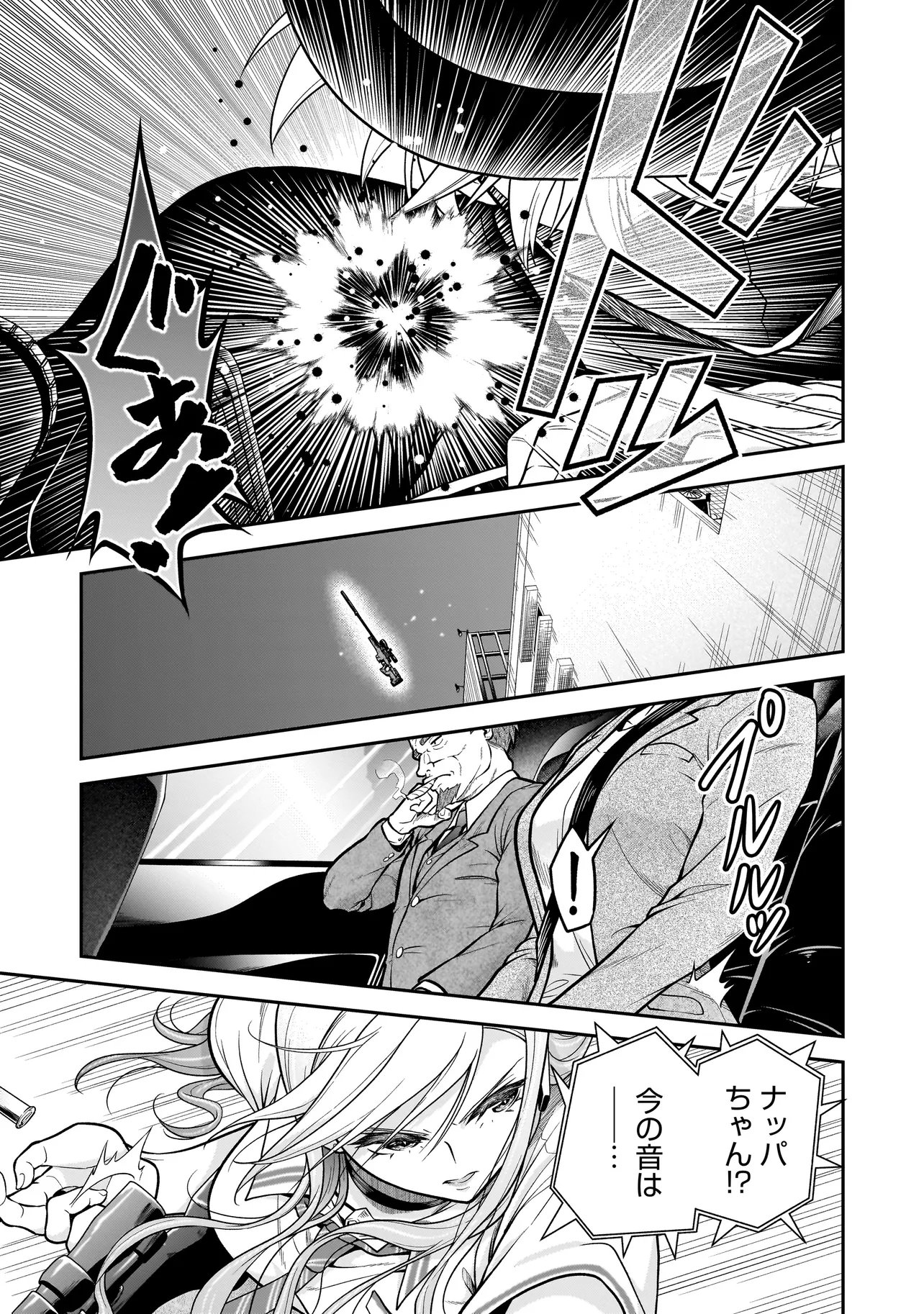 Joshikousei ga, Koroshiya to Chapter 6.2 4ページ