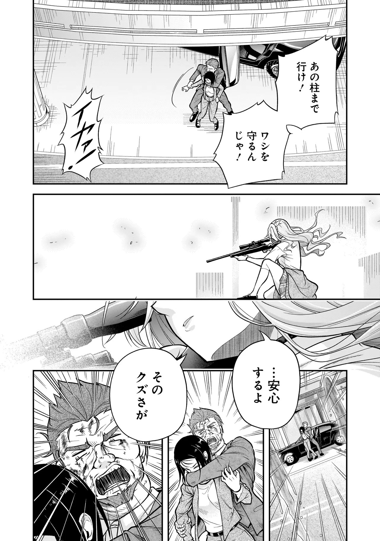 Joshikousei ga, Koroshiya to Chapter 6.2 9ページ