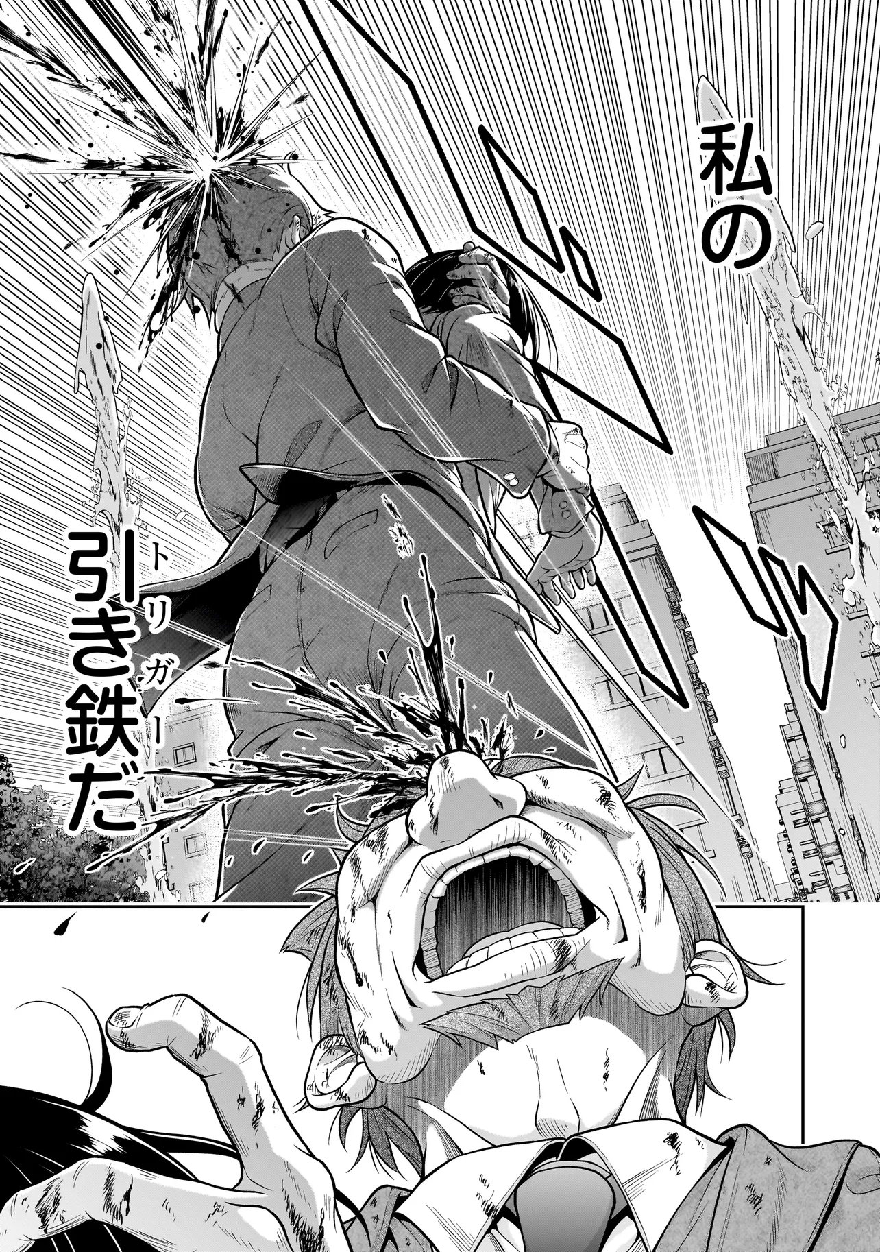 Joshikousei ga, Koroshiya to Chapter 6.2 10ページ