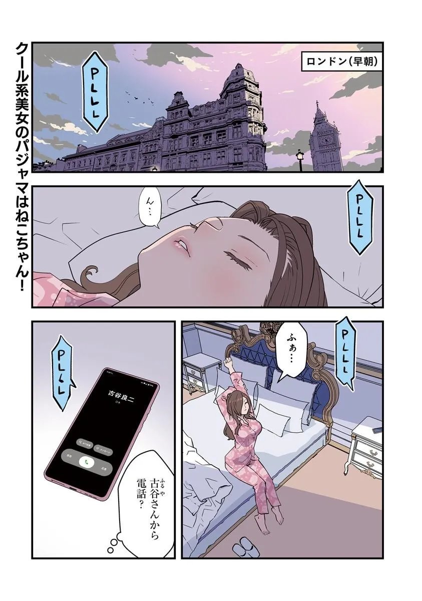 Isekai Kaeri no Yuusha wa, Dungeon ga Shutsugen shita Genjitsu Sekai de, Influencer natte Kane wo Kasegimasu! Chapter 35.1 1ページ