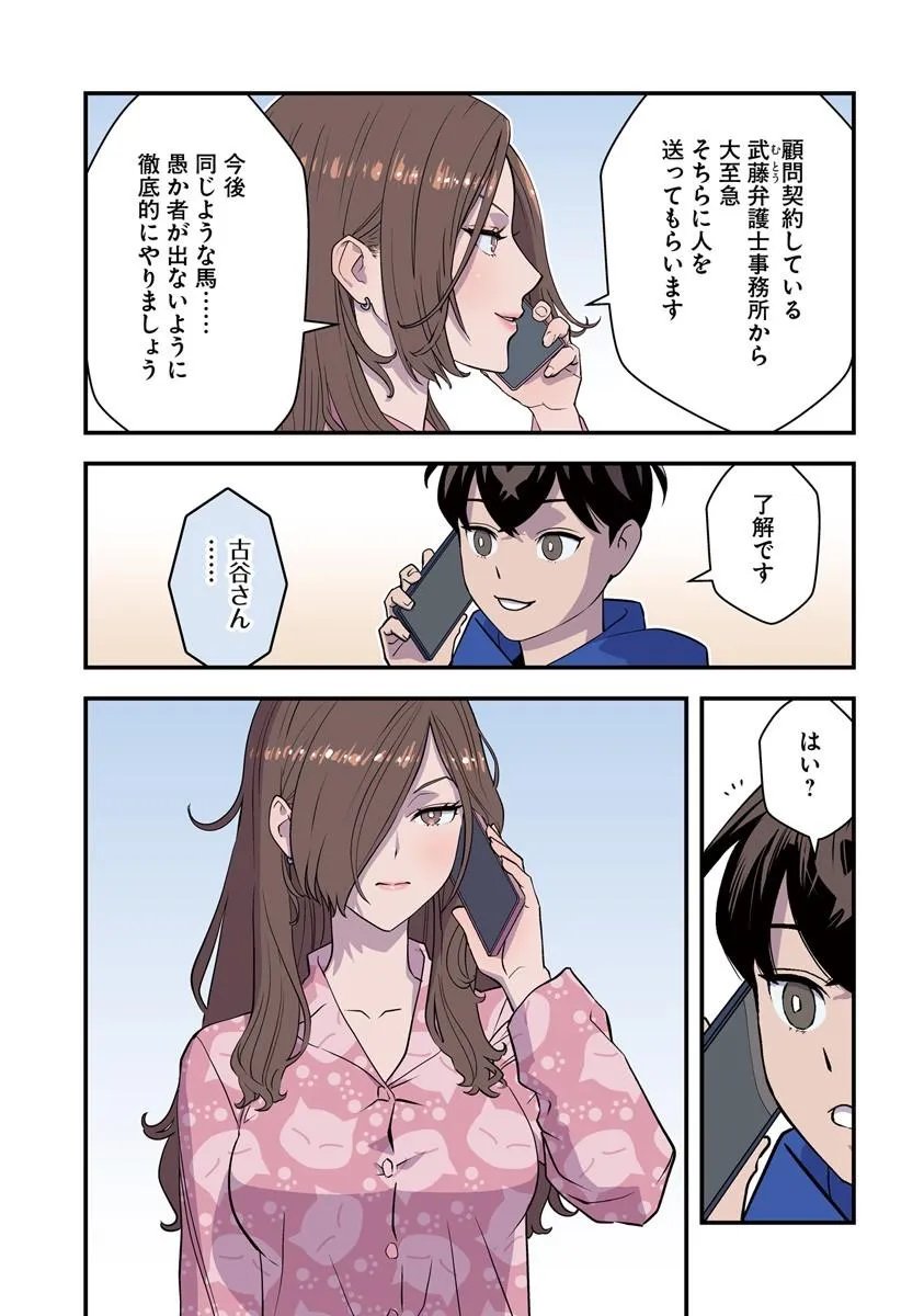 Isekai Kaeri no Yuusha wa, Dungeon ga Shutsugen shita Genjitsu Sekai de, Influencer natte Kane wo Kasegimasu! Chapter 35.1 4ページ