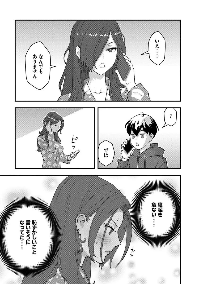 Isekai Kaeri no Yuusha wa, Dungeon ga Shutsugen shita Genjitsu Sekai de, Influencer natte Kane wo Kasegimasu! Chapter 35.1 5ページ