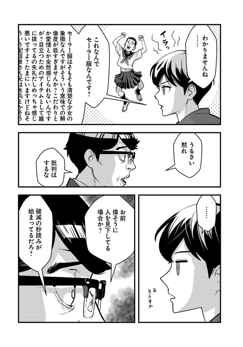 Isekai Kaeri no Yuusha wa, Dungeon ga Shutsugen shita Genjitsu Sekai de, Influencer natte Kane wo Kasegimasu! Chapter 35.1 7ページ