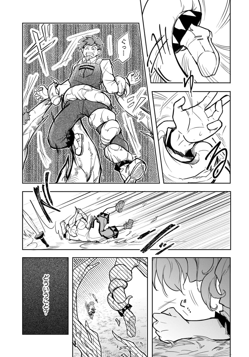 Tsuihou Nimotsumochi no Gyakuten Musou Chapter 8.2 12ページ