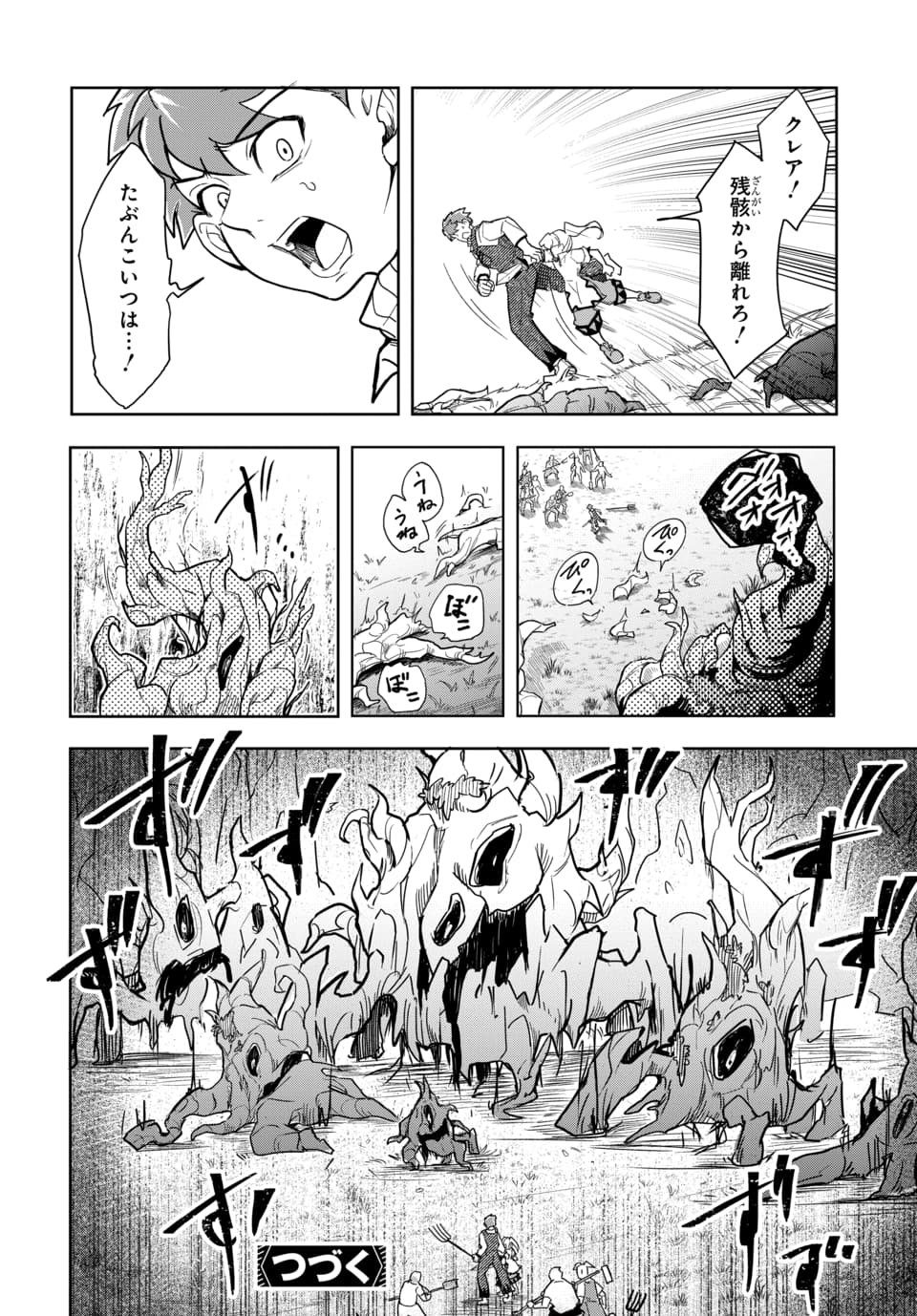 Tsuihou Nimotsumochi no Gyakuten Musou Chapter 8.2 15ページ