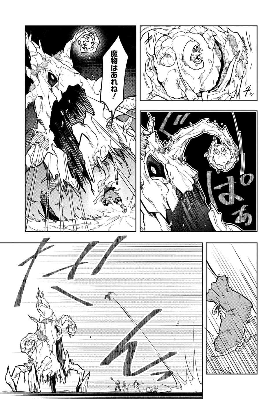 Tsuihou Nimotsumochi no Gyakuten Musou Chapter 8.2 6ページ
