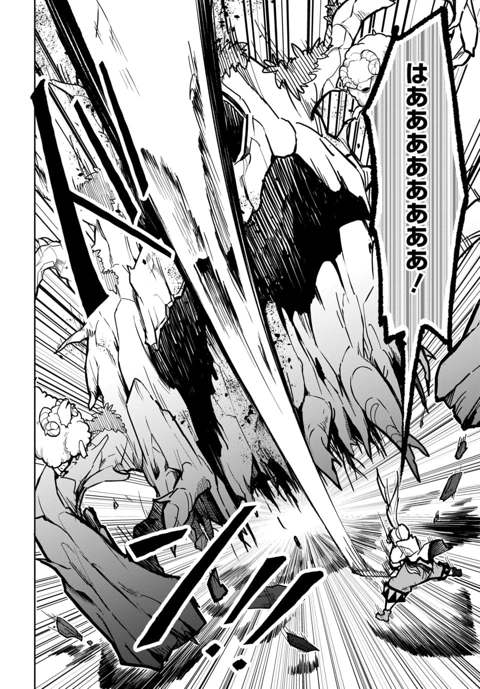 Tsuihou Nimotsumochi no Gyakuten Musou Chapter 8.2 7ページ
