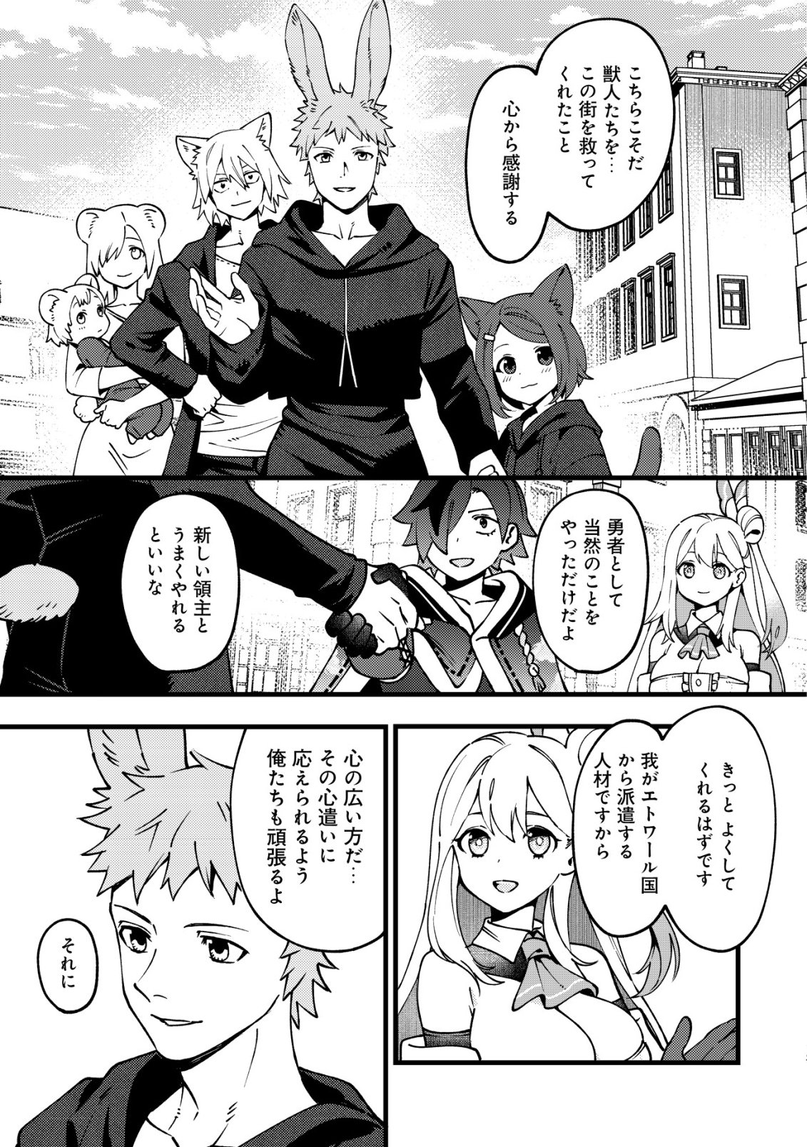Tsuuhan de Katta Youtou ga Gachi Datta Chapter 11 14ページ